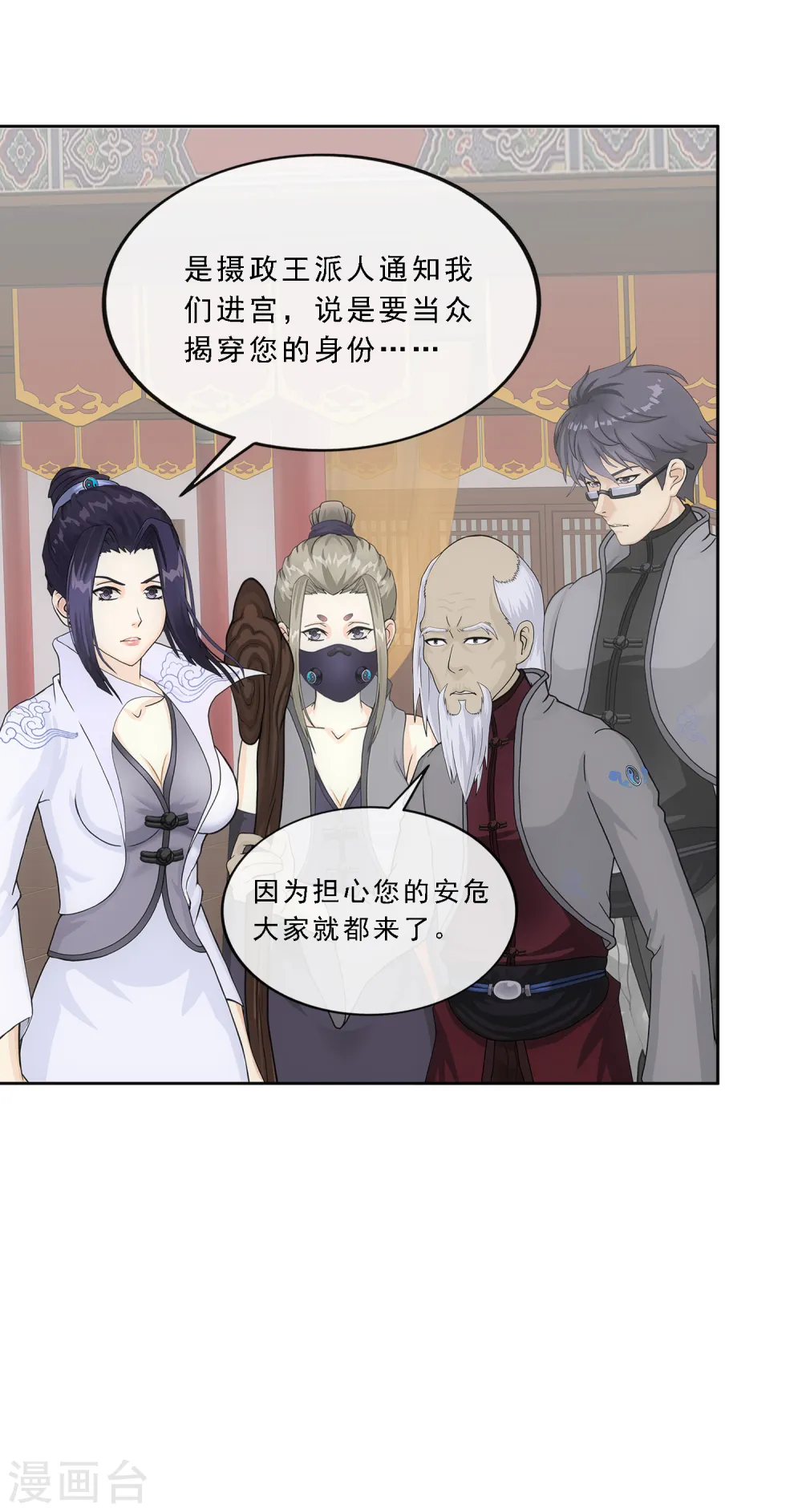 第220话 调虎离山 第19页