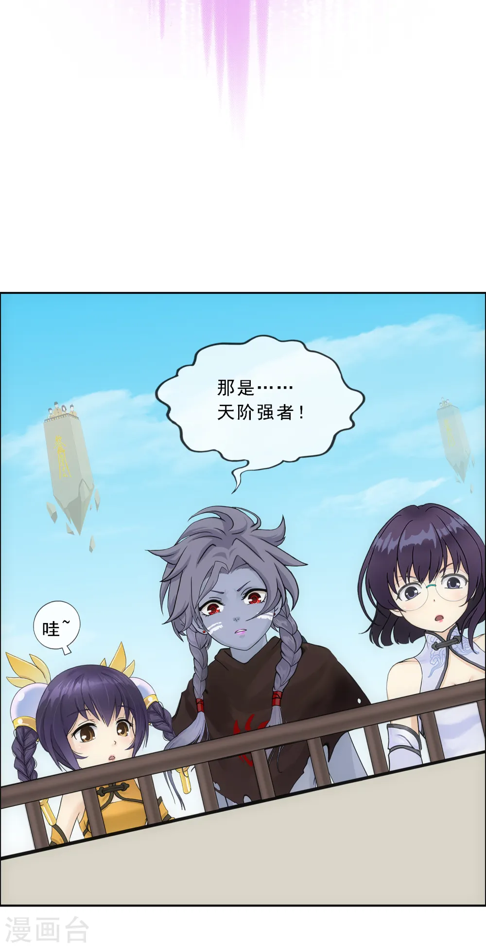 小剧场01 史上最惨配角 第10页