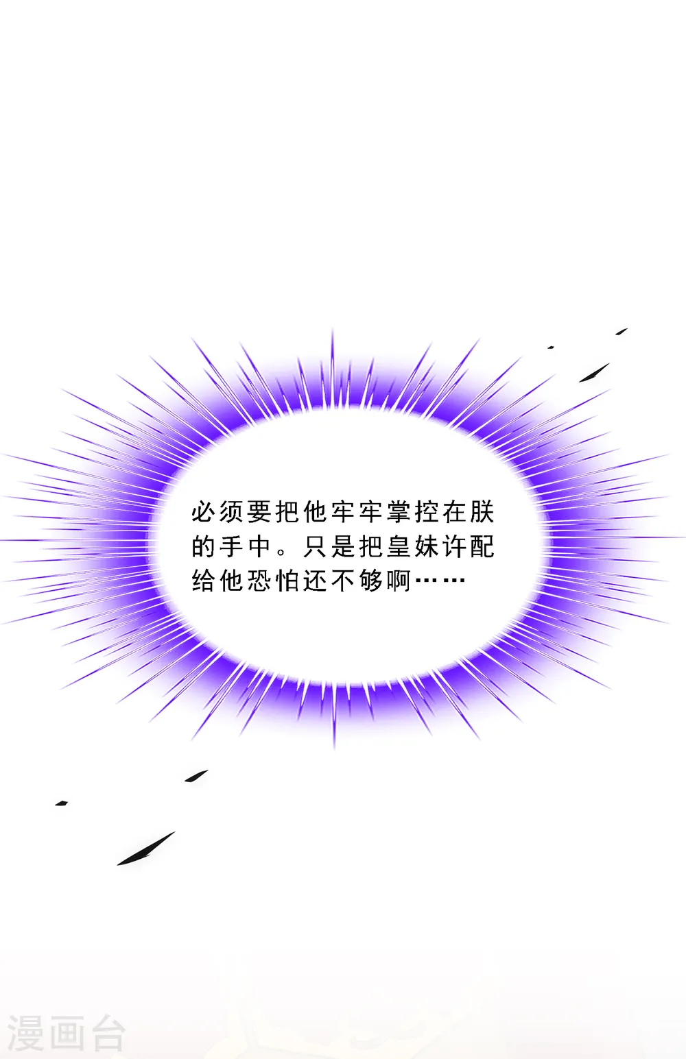 第217话 冒牌货1 第16页
