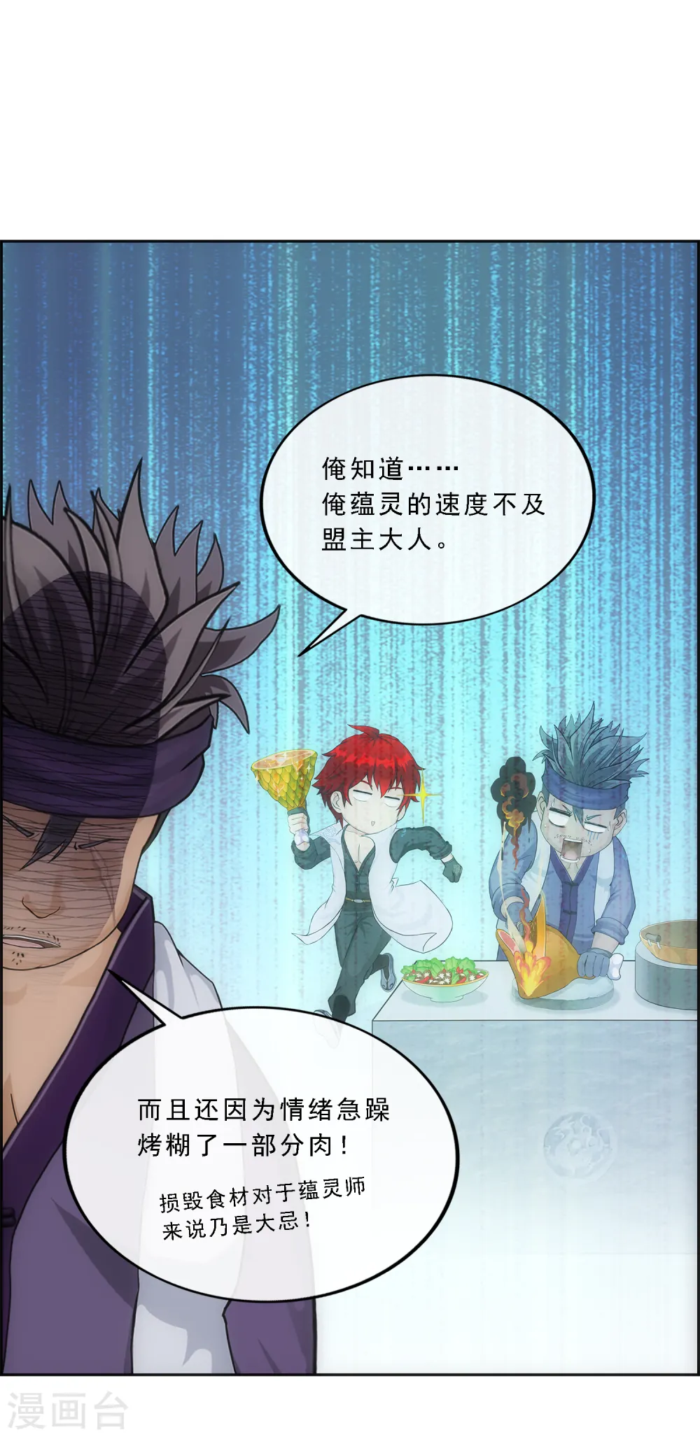 第215话 陛下的裁定 第35页