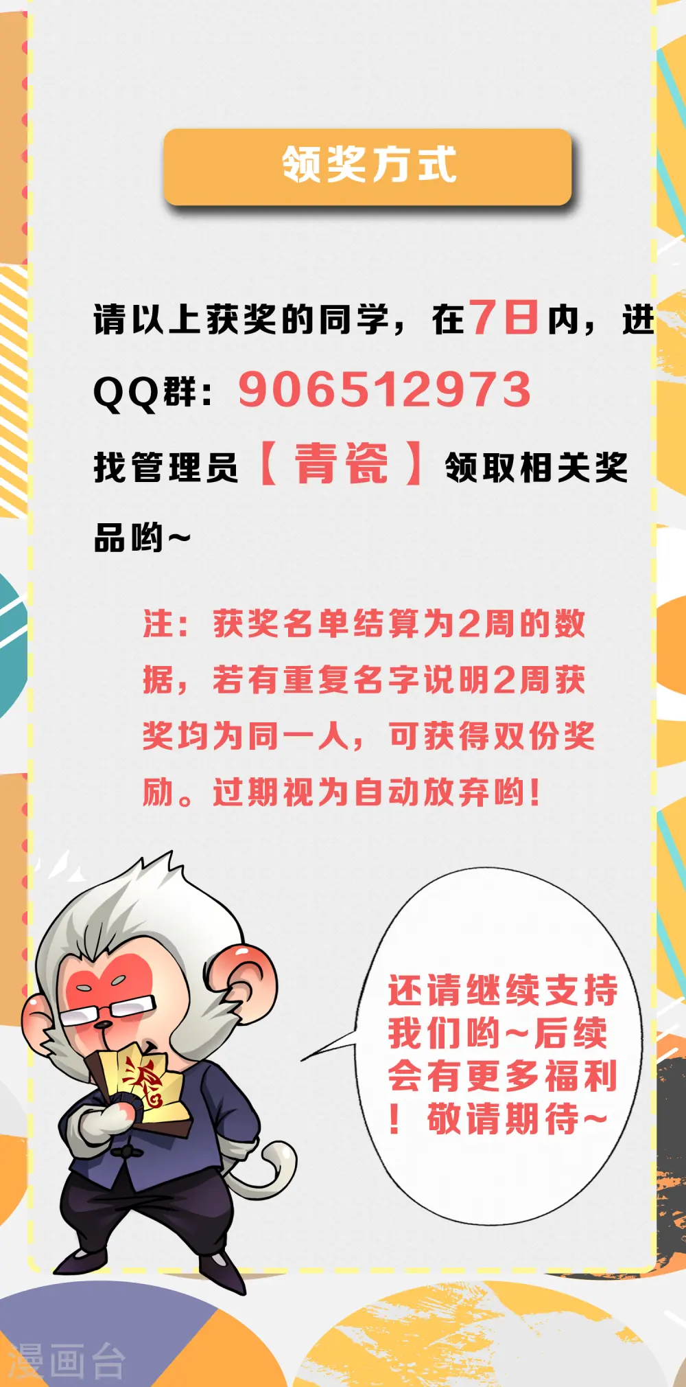 8月活动中奖名单 第3页