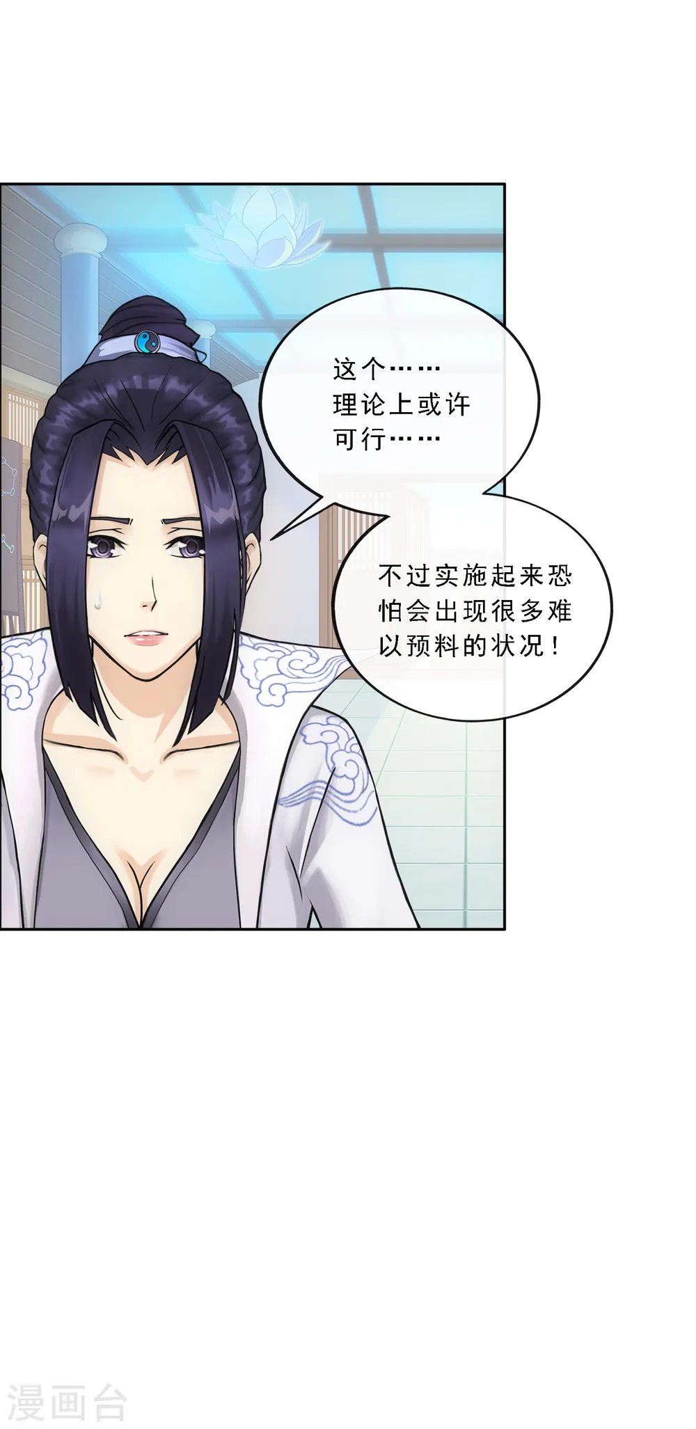 第204话 放飞自我 第10页