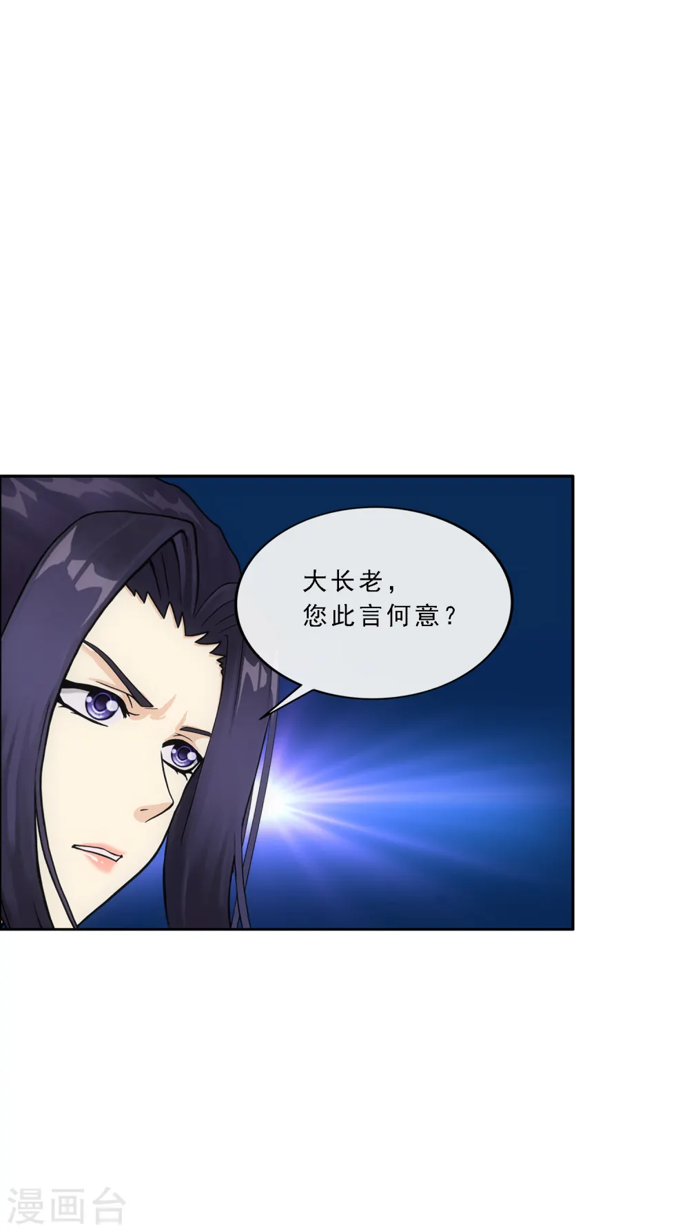 第201话 难缠的下属 第31页