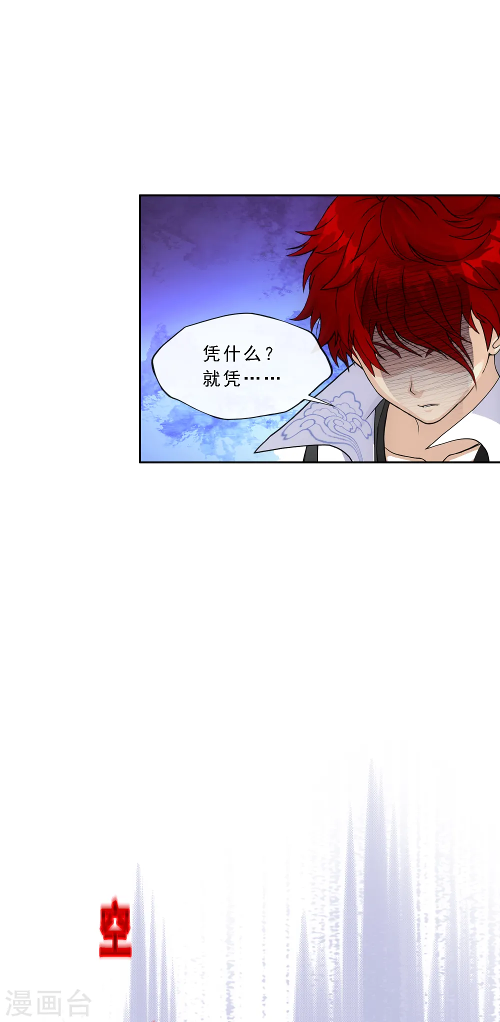第201话 难缠的下属 第36页