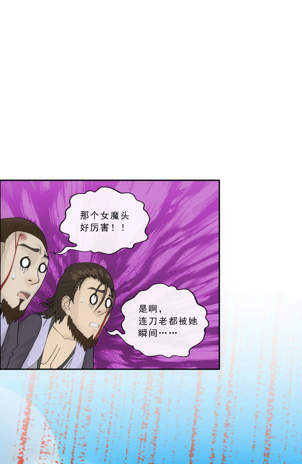 第197话 你还是曾经那个…… 第4页