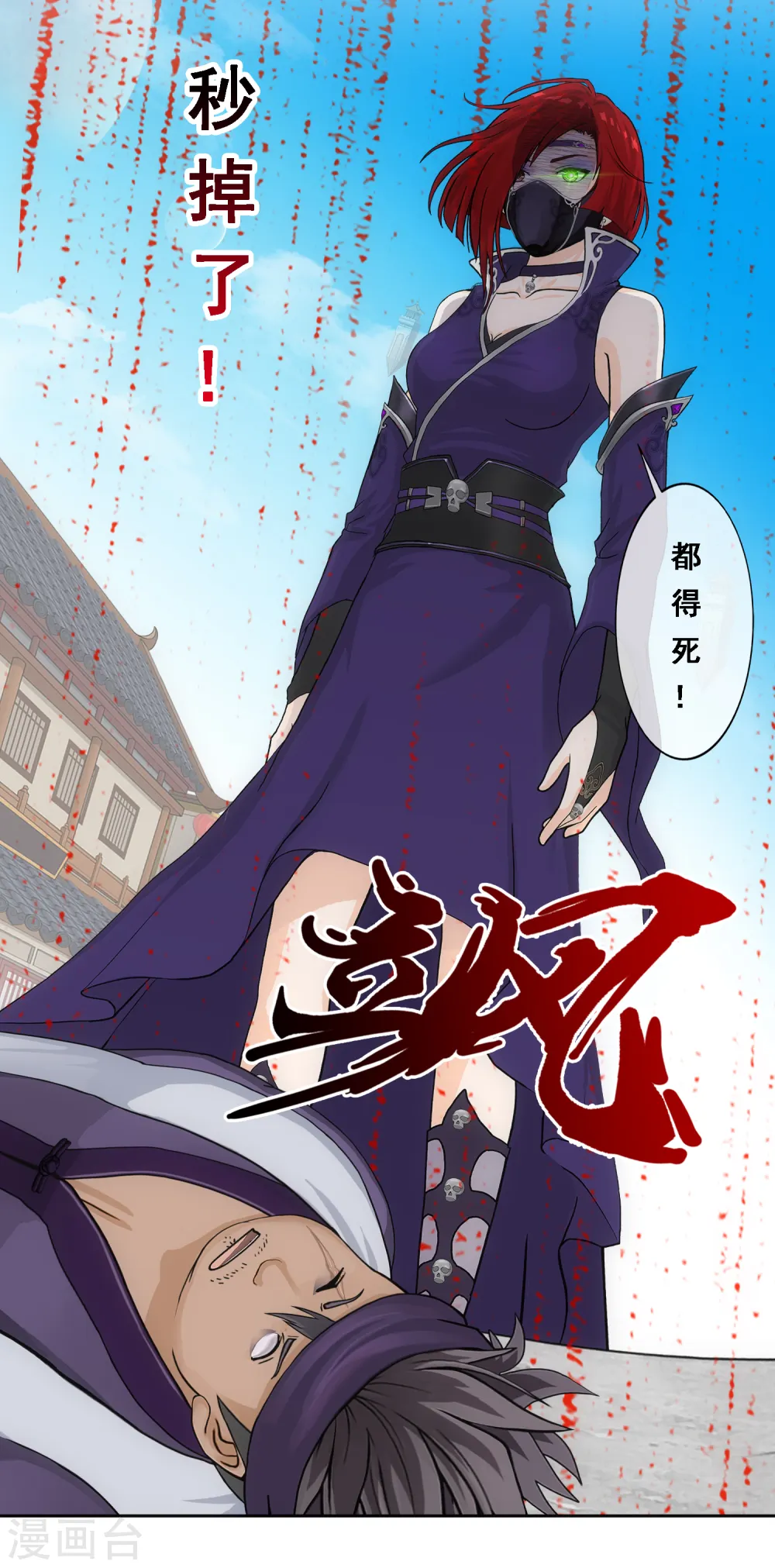 第197话 你还是曾经那个…… 第5页