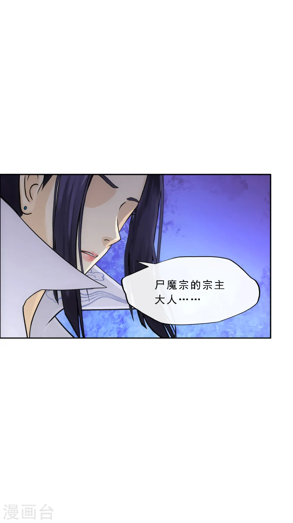 第197话 你还是曾经那个…… 第7页