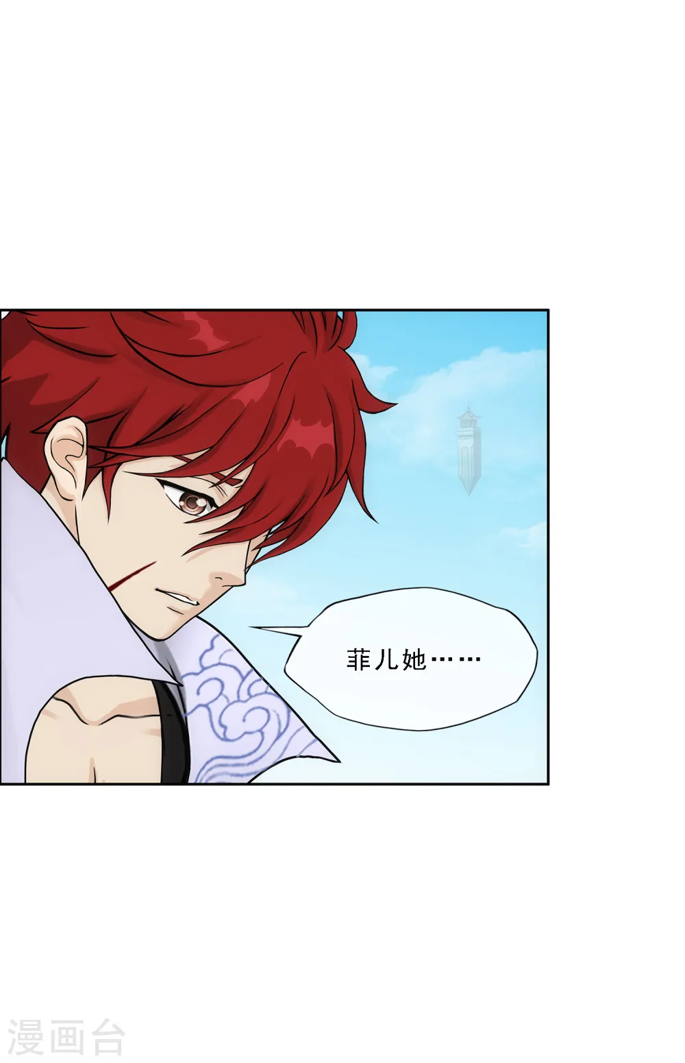 第197话 你还是曾经那个…… 第24页