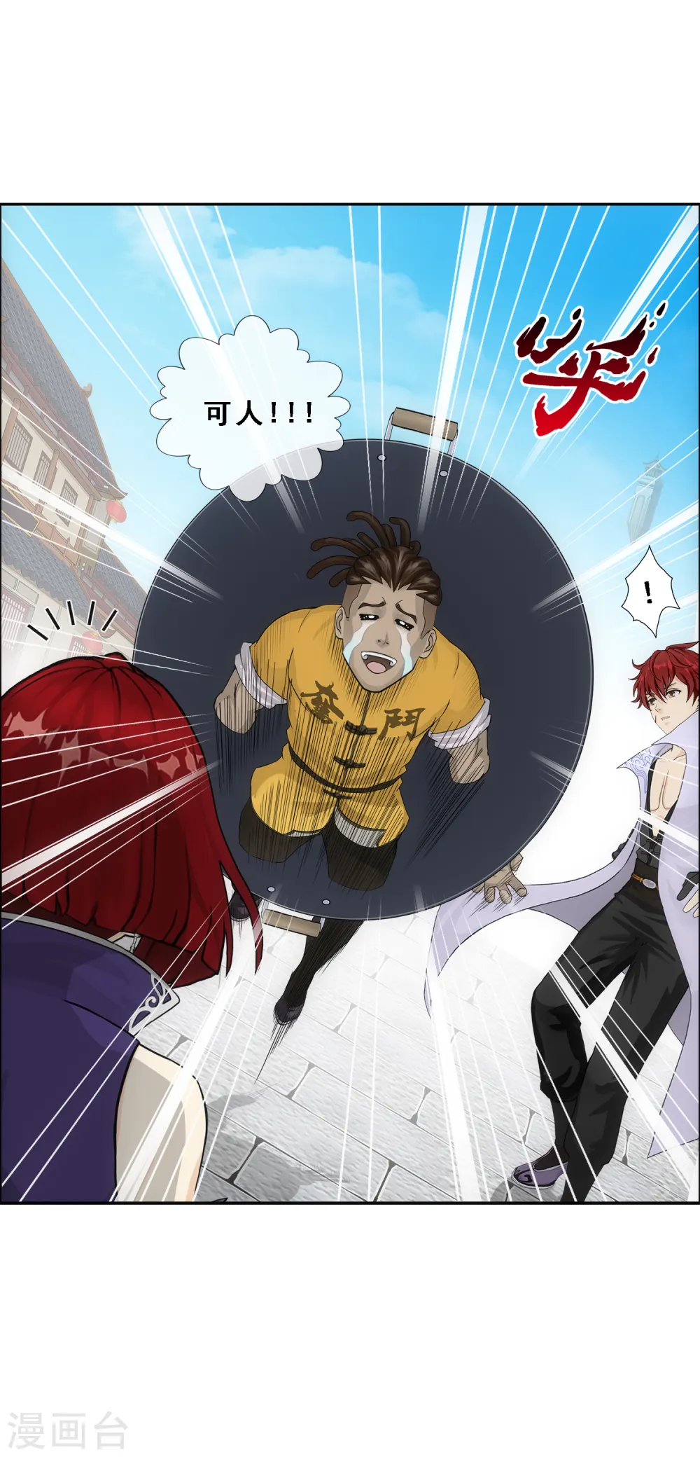 第197话 你还是曾经那个…… 第25页