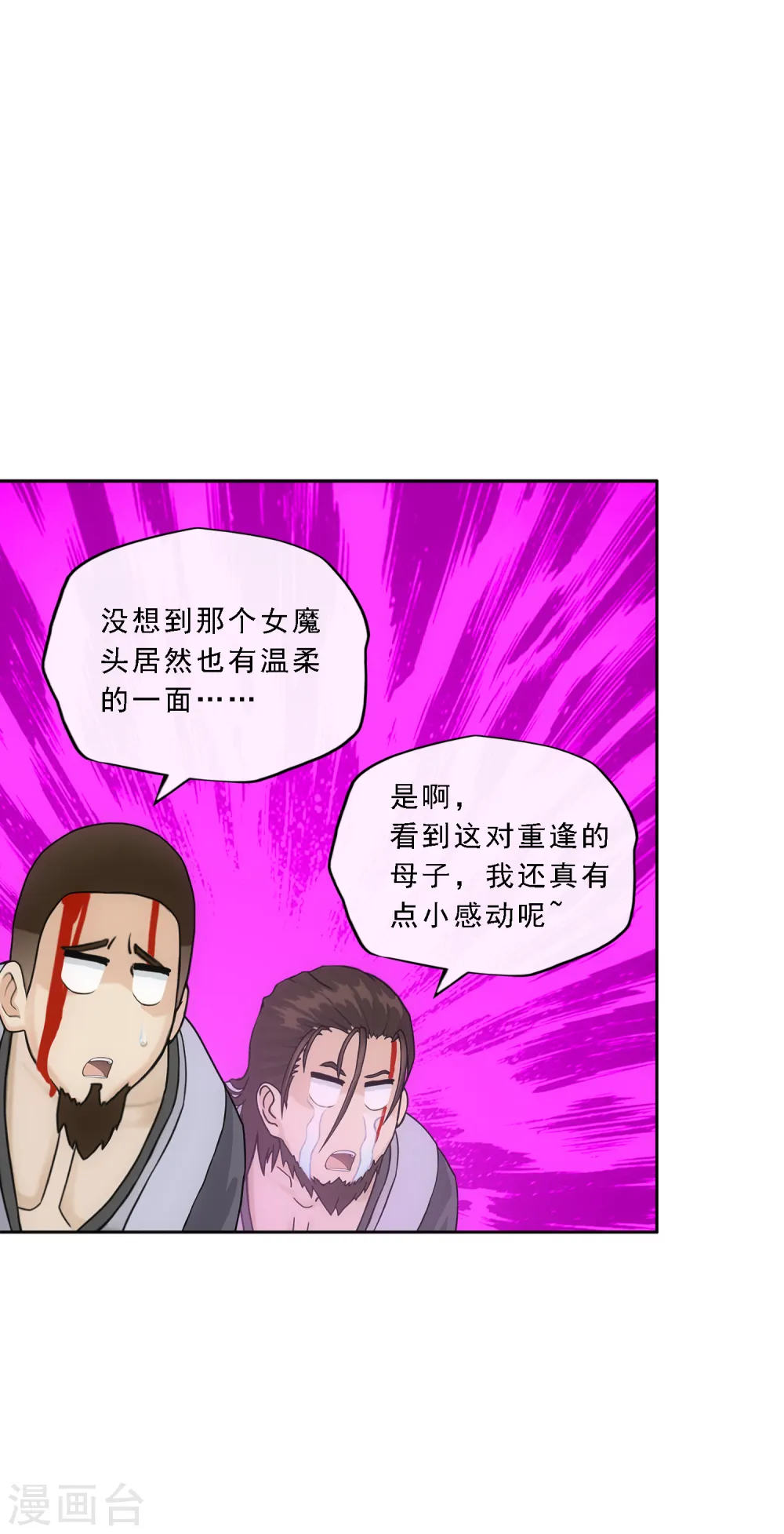 第197话 你还是曾经那个…… 第29页