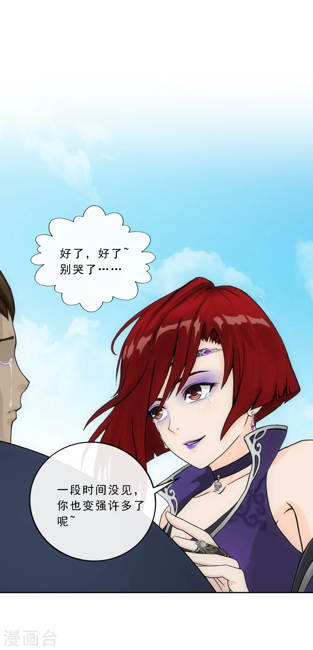 第197话 你还是曾经那个…… 第30页