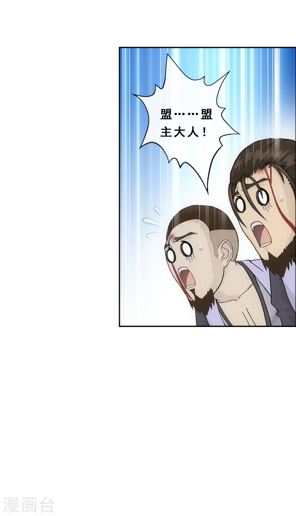 第197话 你还是曾经那个…… 第36页