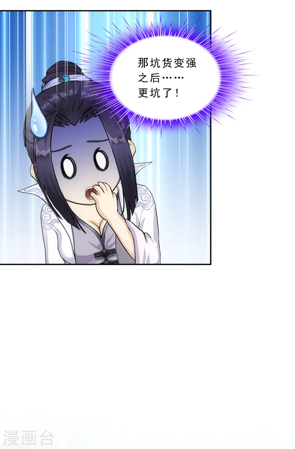 第197话 你还是曾经那个…… 第37页