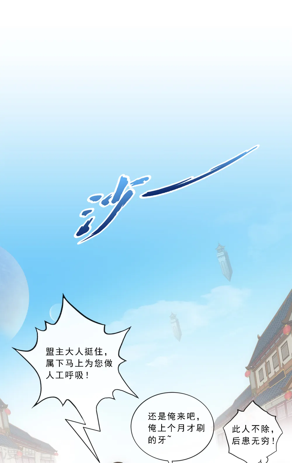 第197话 你还是曾经那个…… 第40页