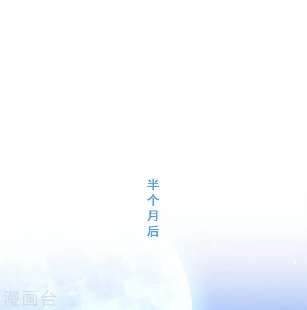 第189话 孤独的宗主3 第46页