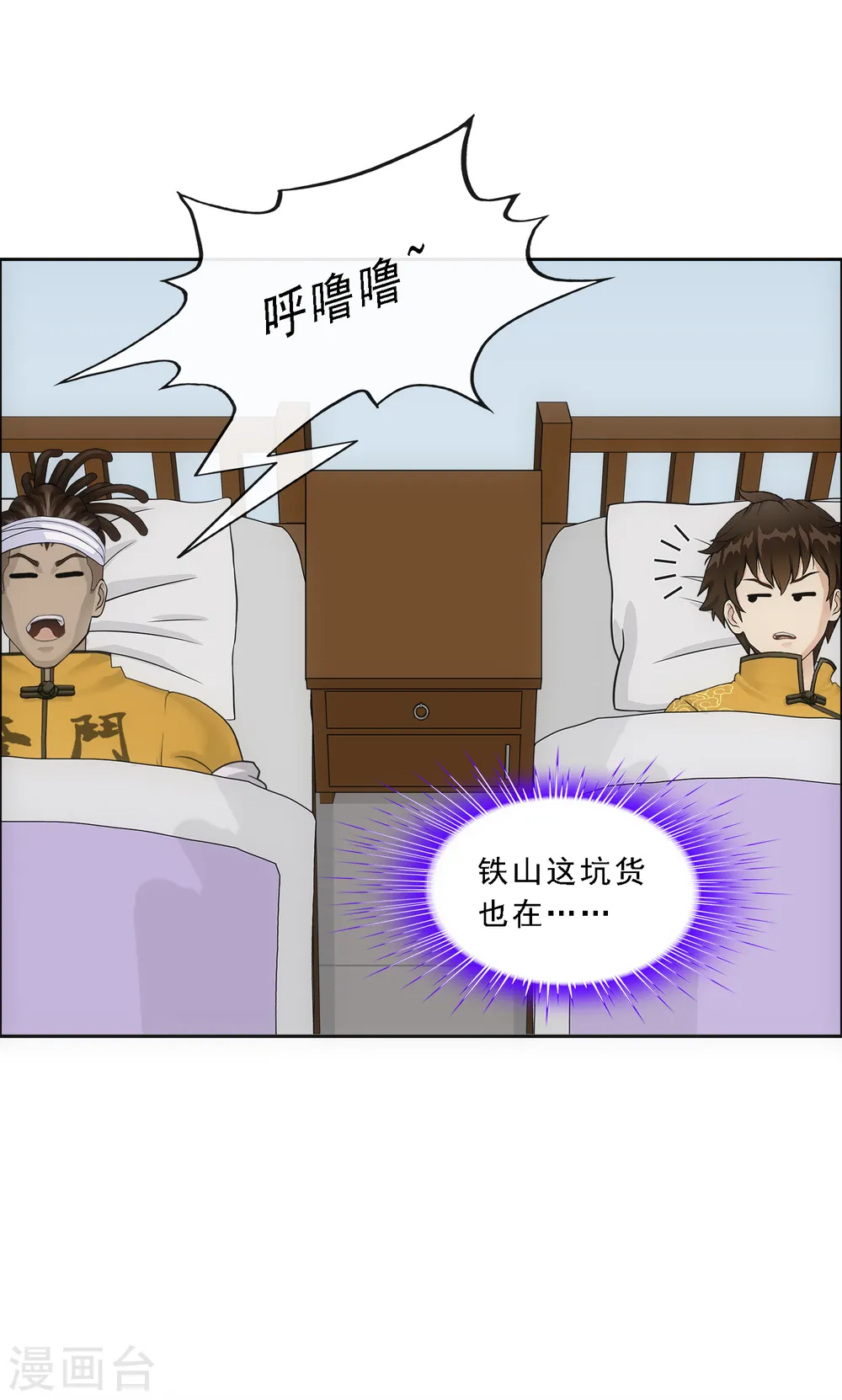 第176话 累赘 第9页