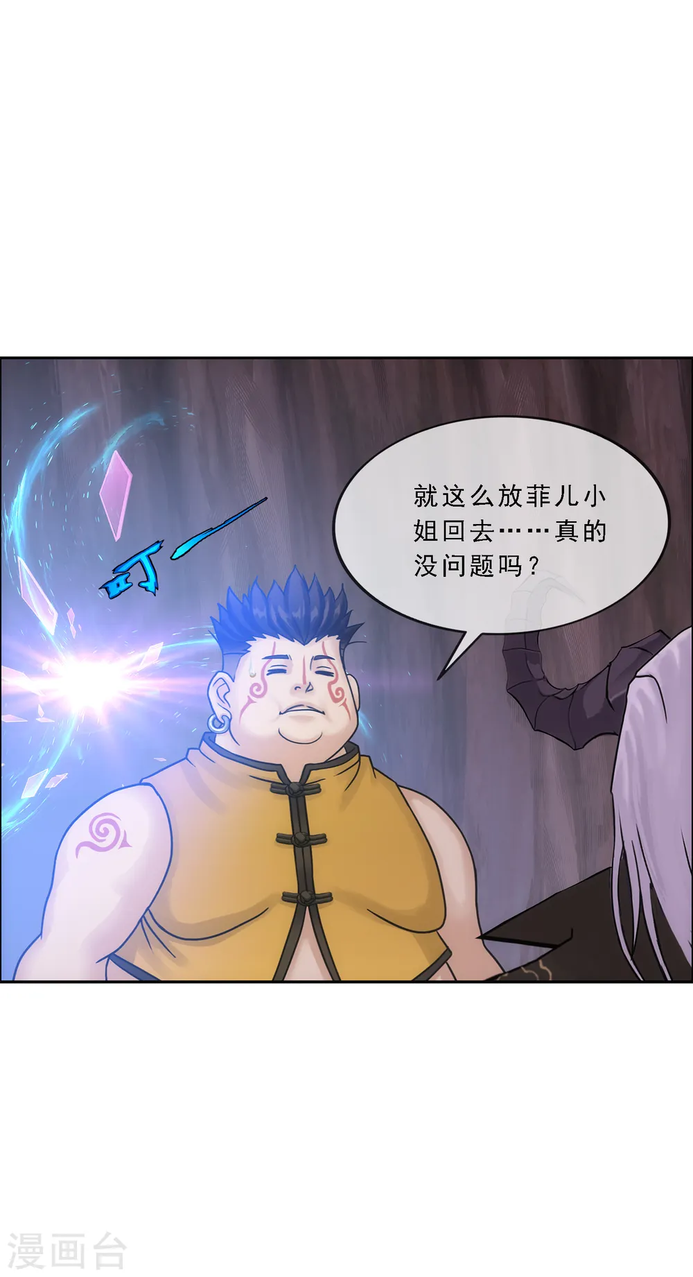 第172话 寻见 第18页
