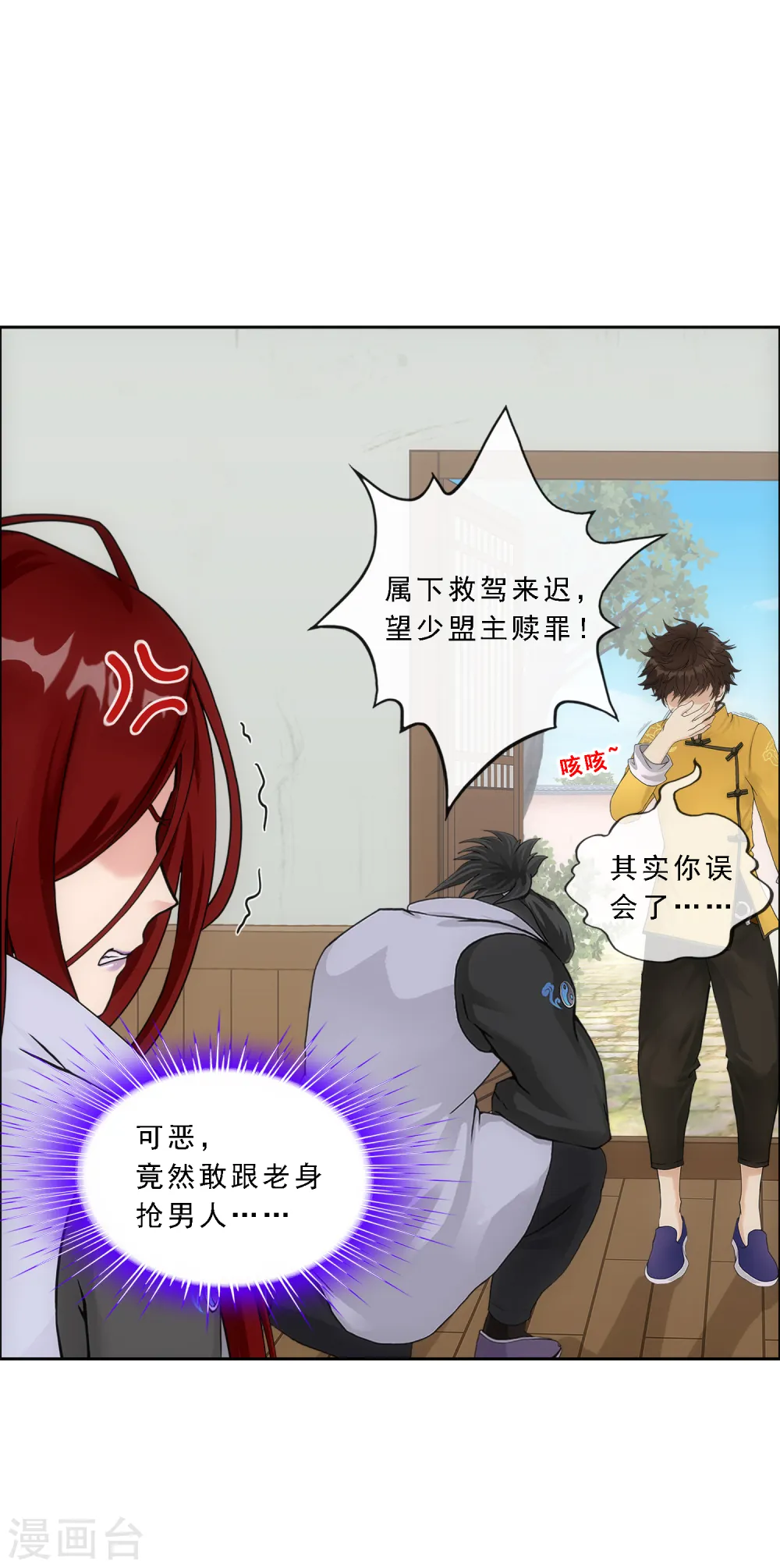 第169话 被封印的灵魂1 第5页