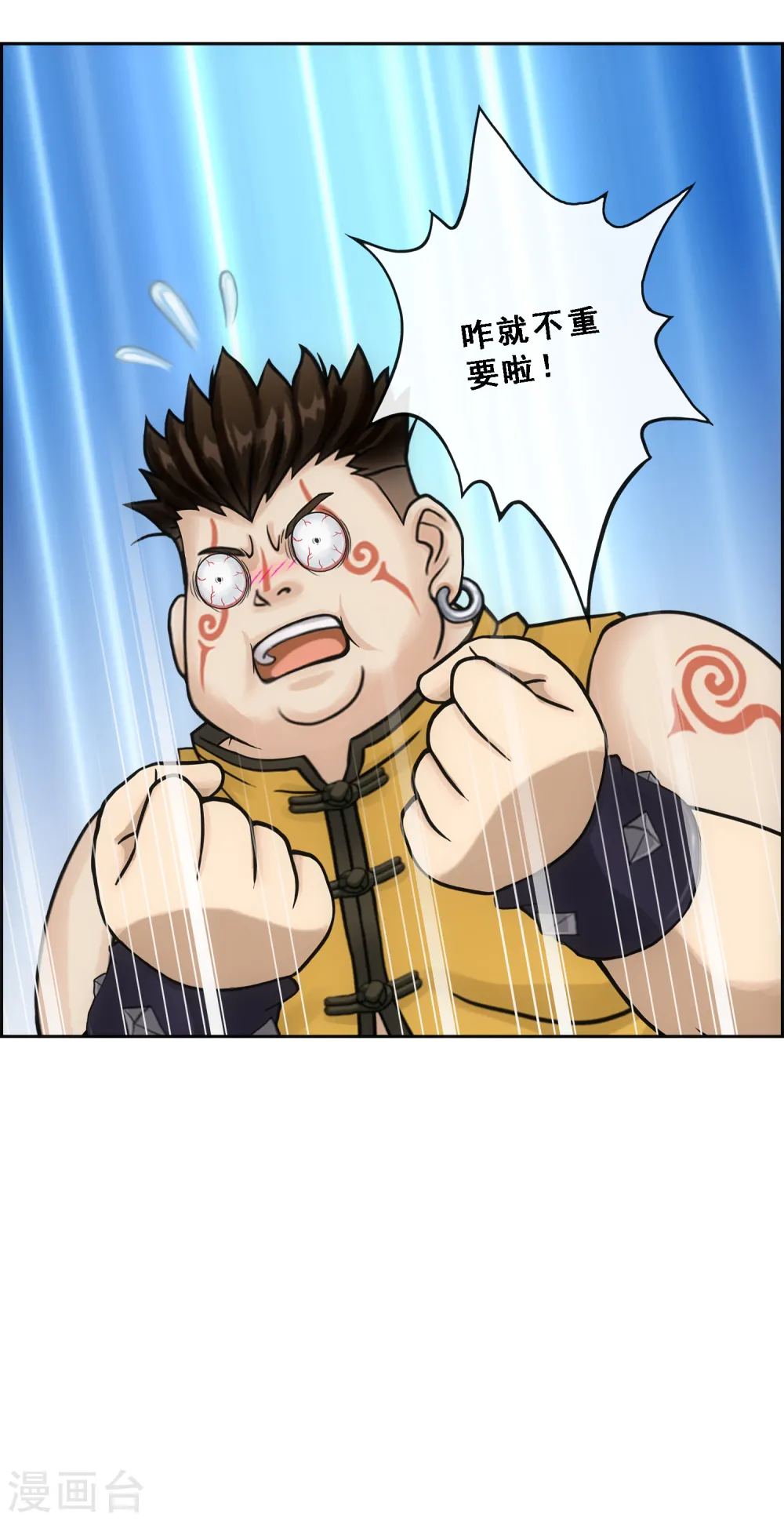 第155话 义体 第37页