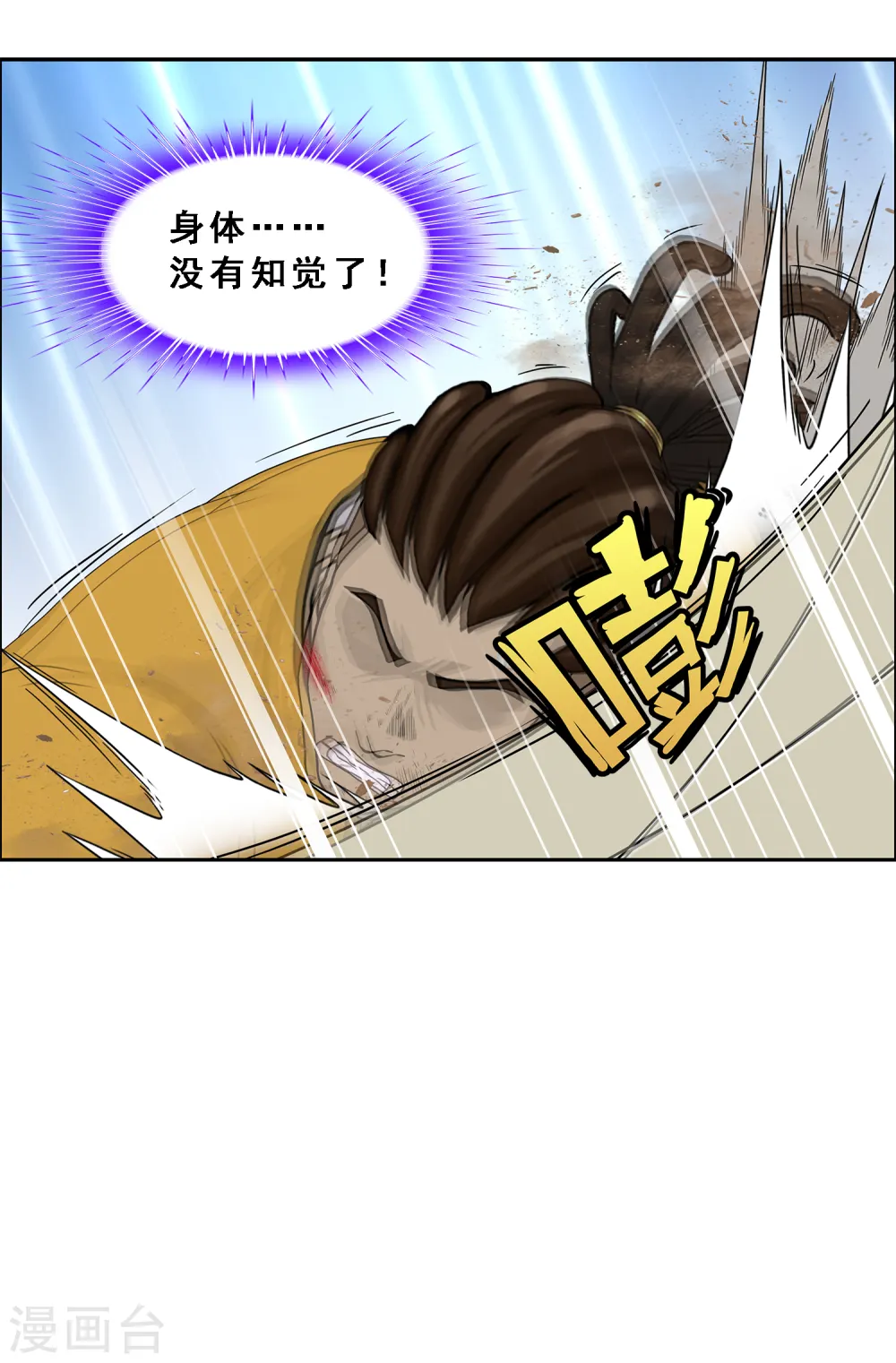第153话 逆风翻盘 第11页
