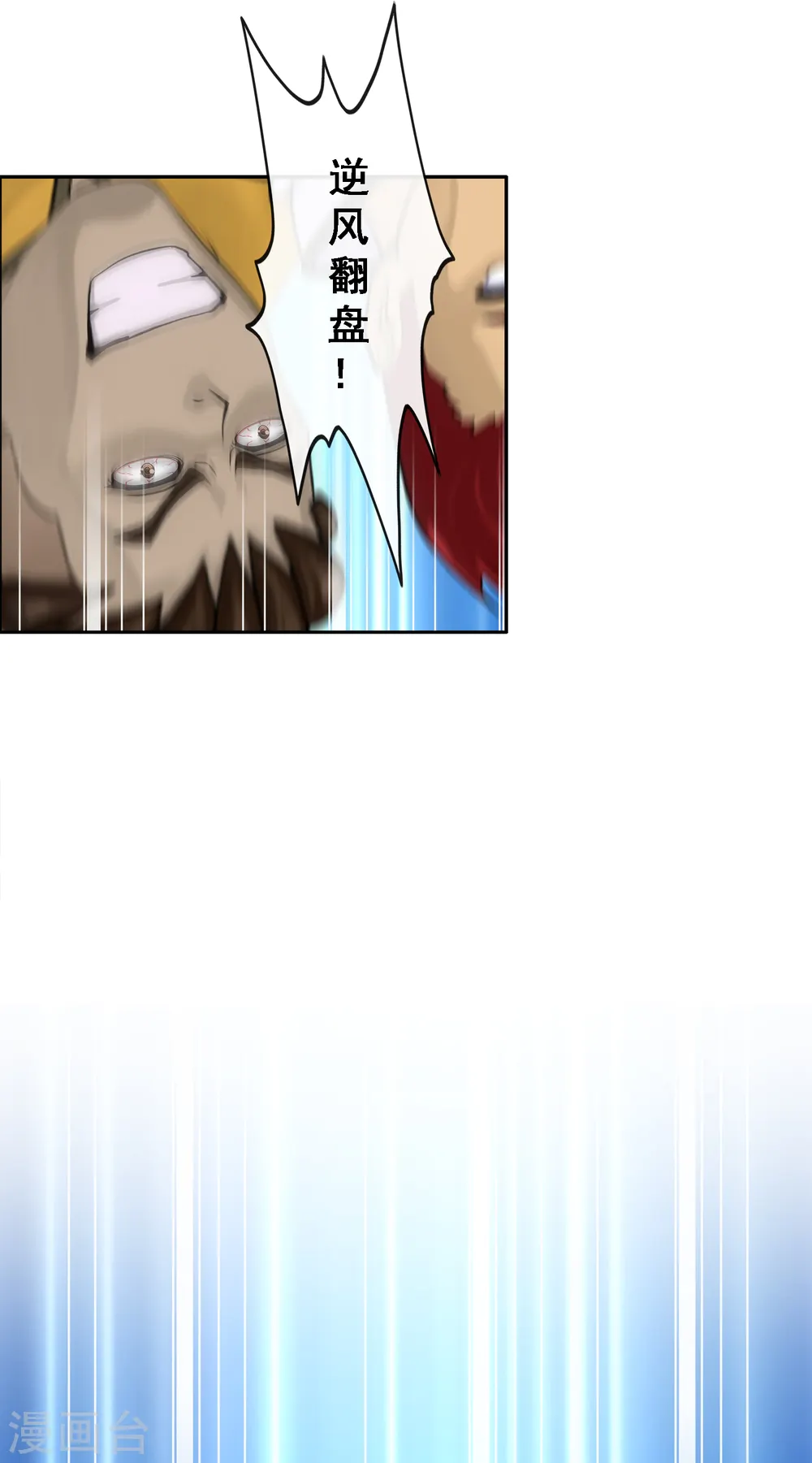 第153话 逆风翻盘 第35页