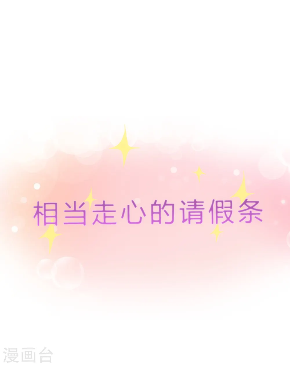 1月13日请假条 第1页