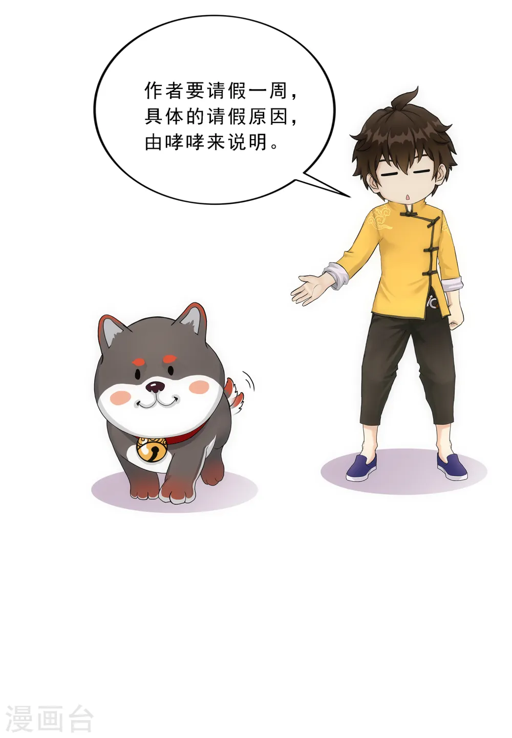 1月13日请假条 第2页