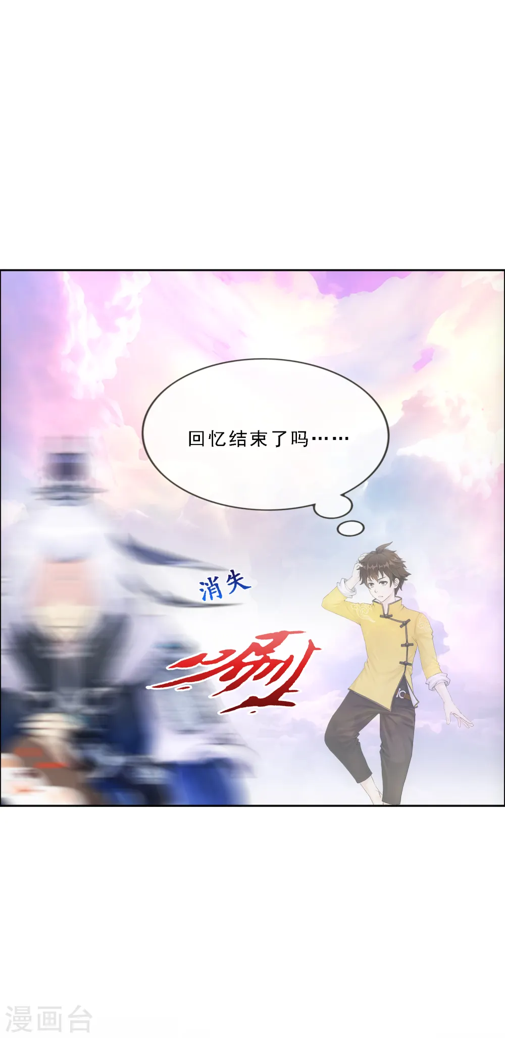 第143话 那猴子有毒！ 第21页