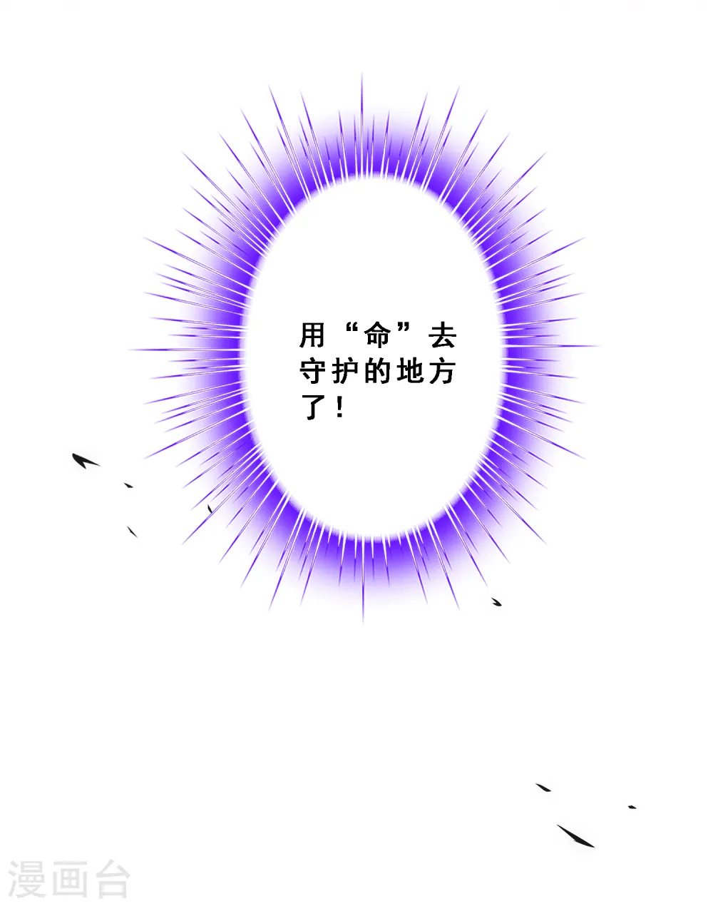 第143话 那猴子有毒！ 第29页