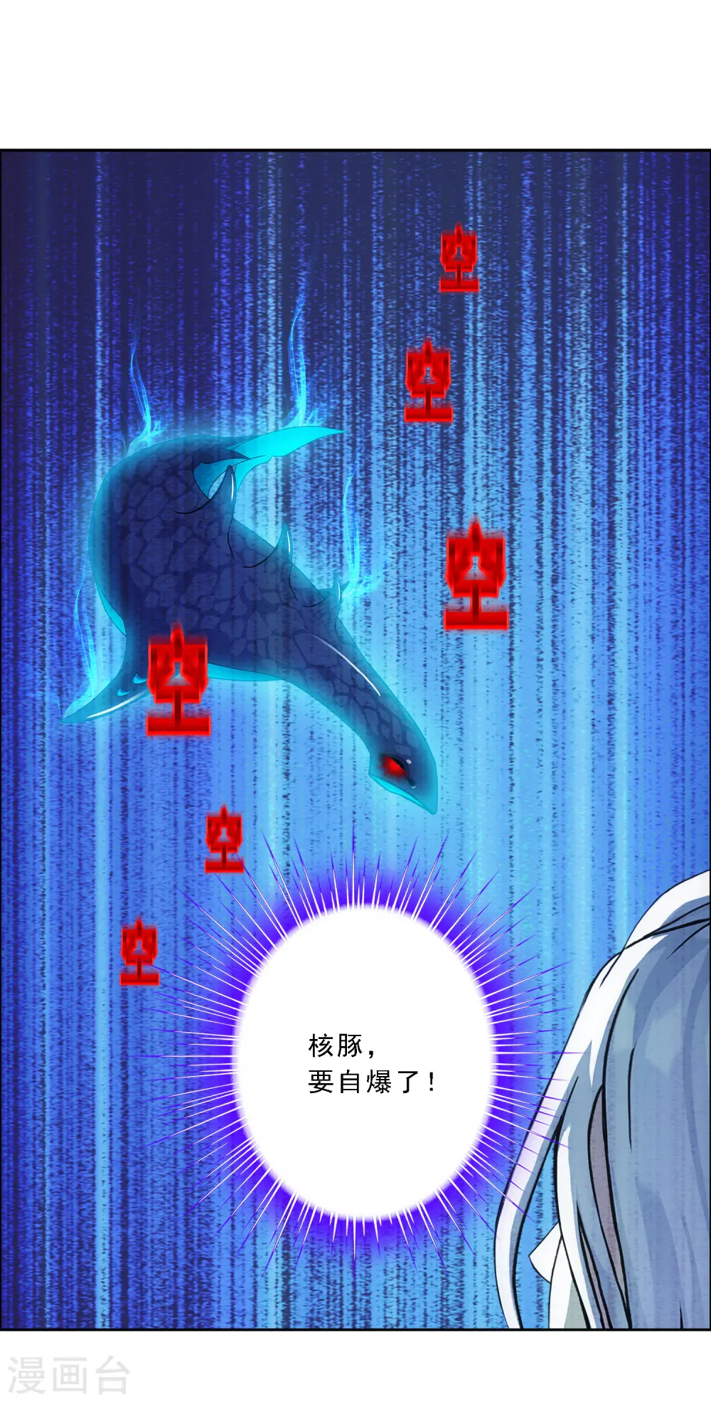 第141话 愚蠢的神仙2 第28页