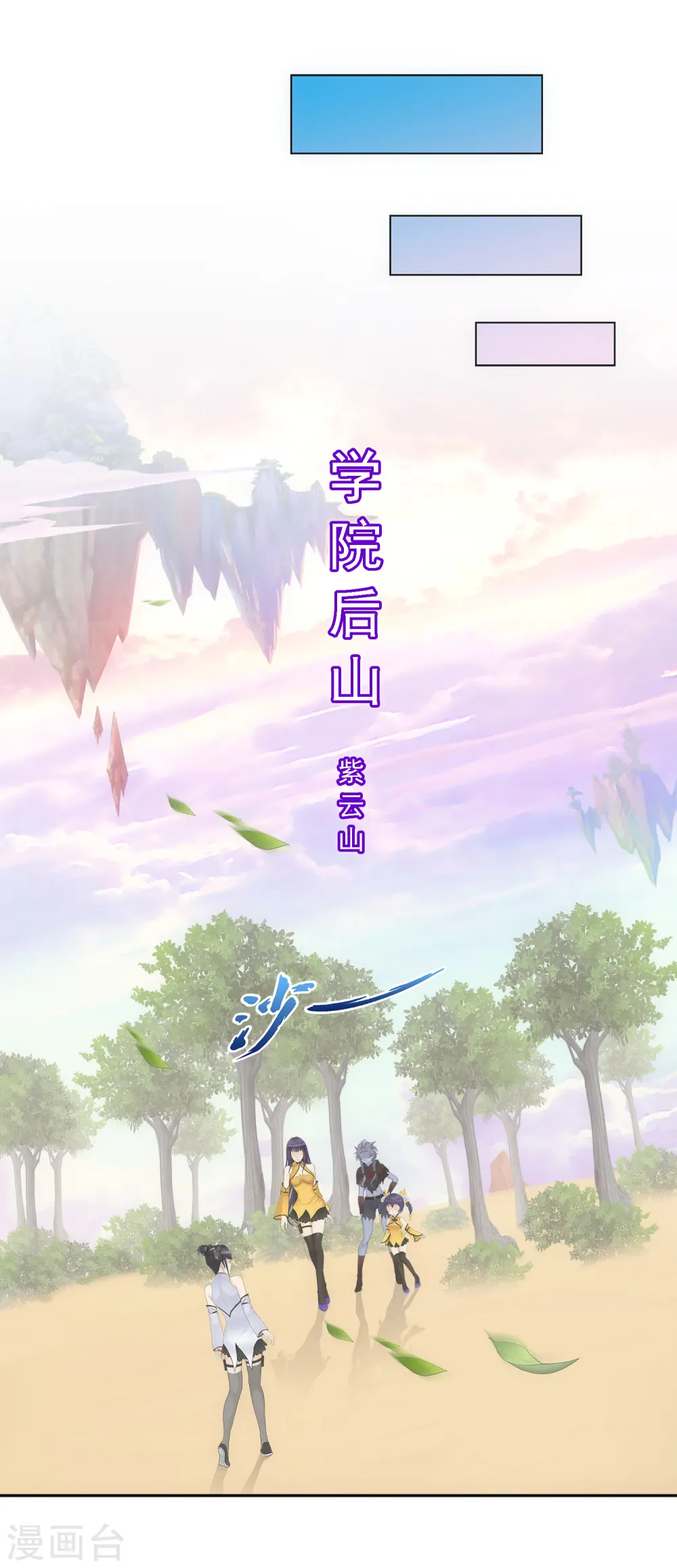 第125话 巨大的牺牲 第18页