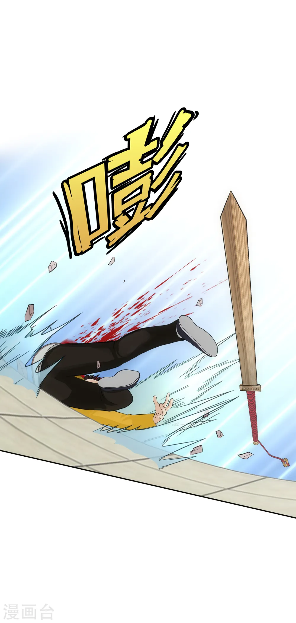 第109话 淘汰赛 第26页