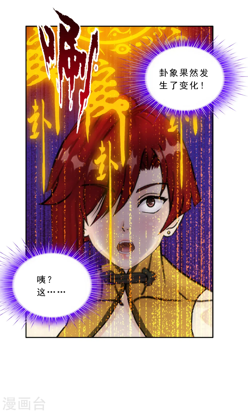 第63话 警告 第15页