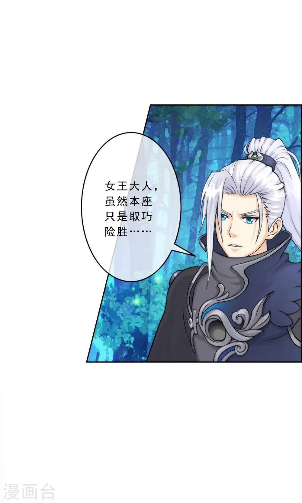 第38话 死亡标记 第13页