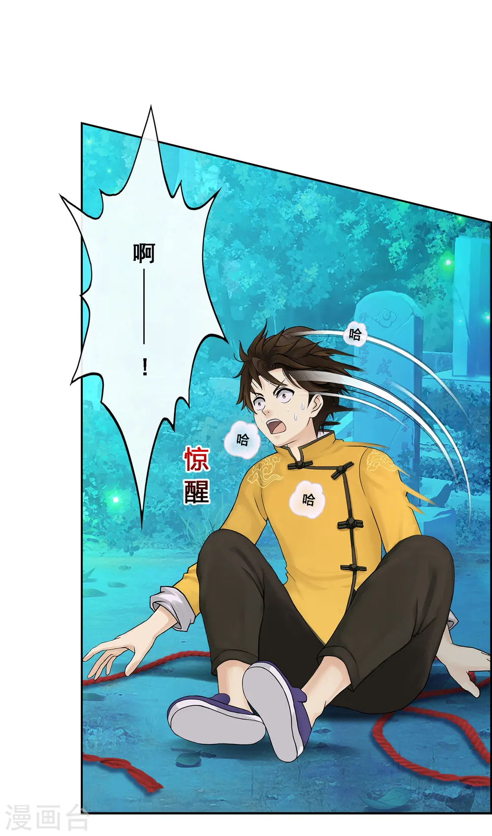 第37话 第三十招 第9页