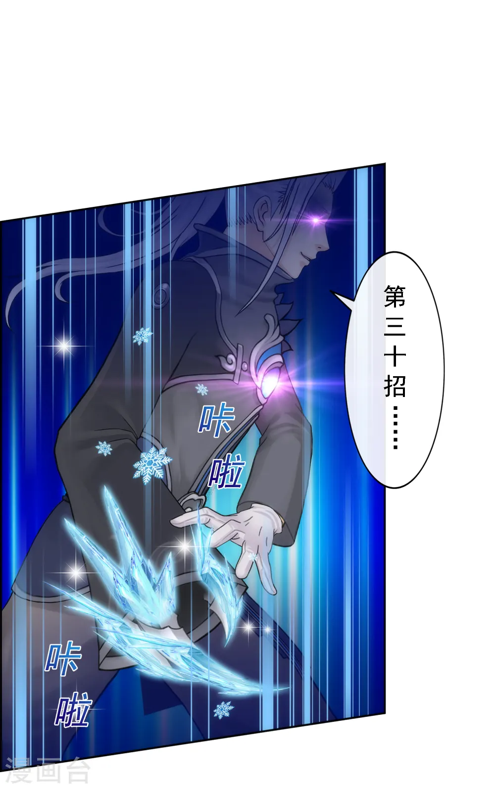第37话 第三十招 第10页
