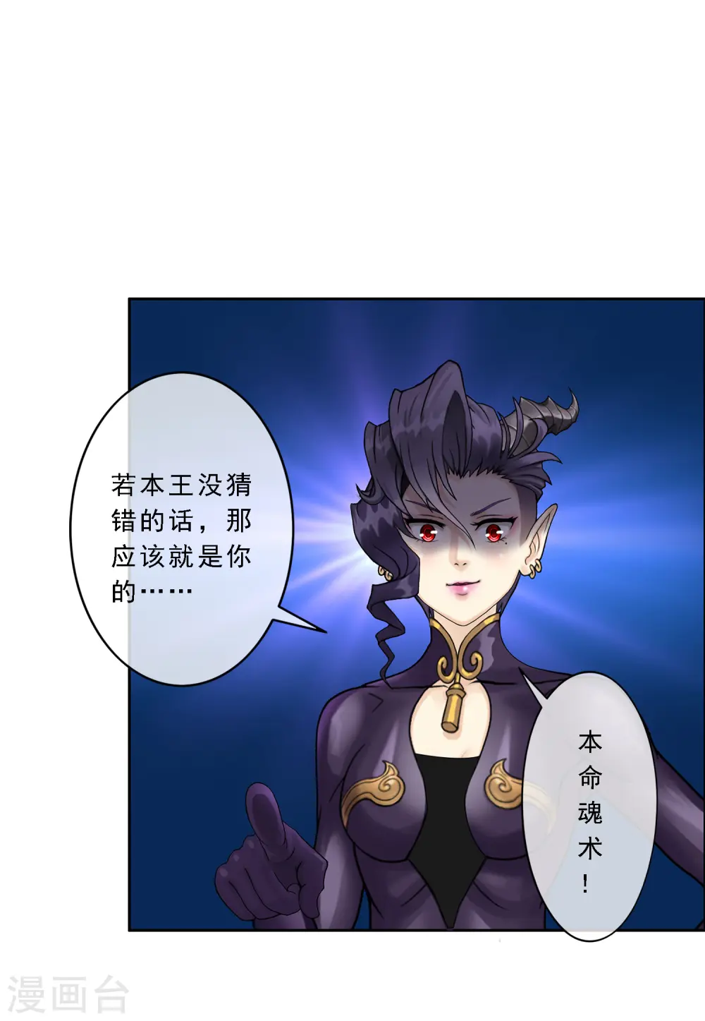 第34话 营救 第15页