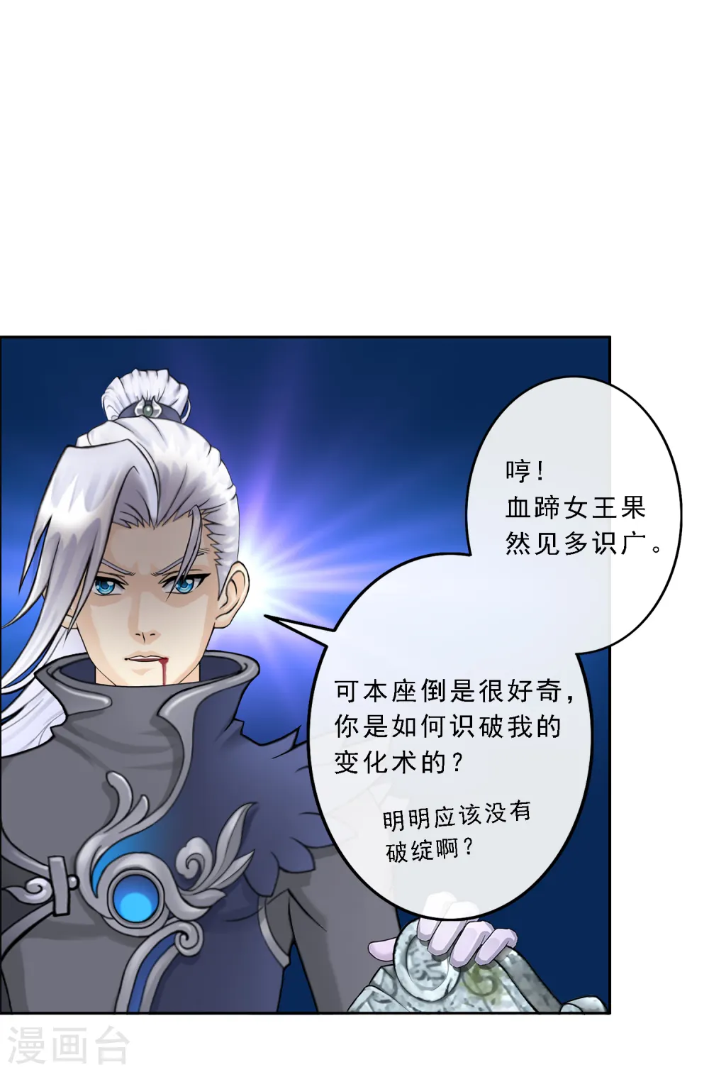第34话 营救 第16页