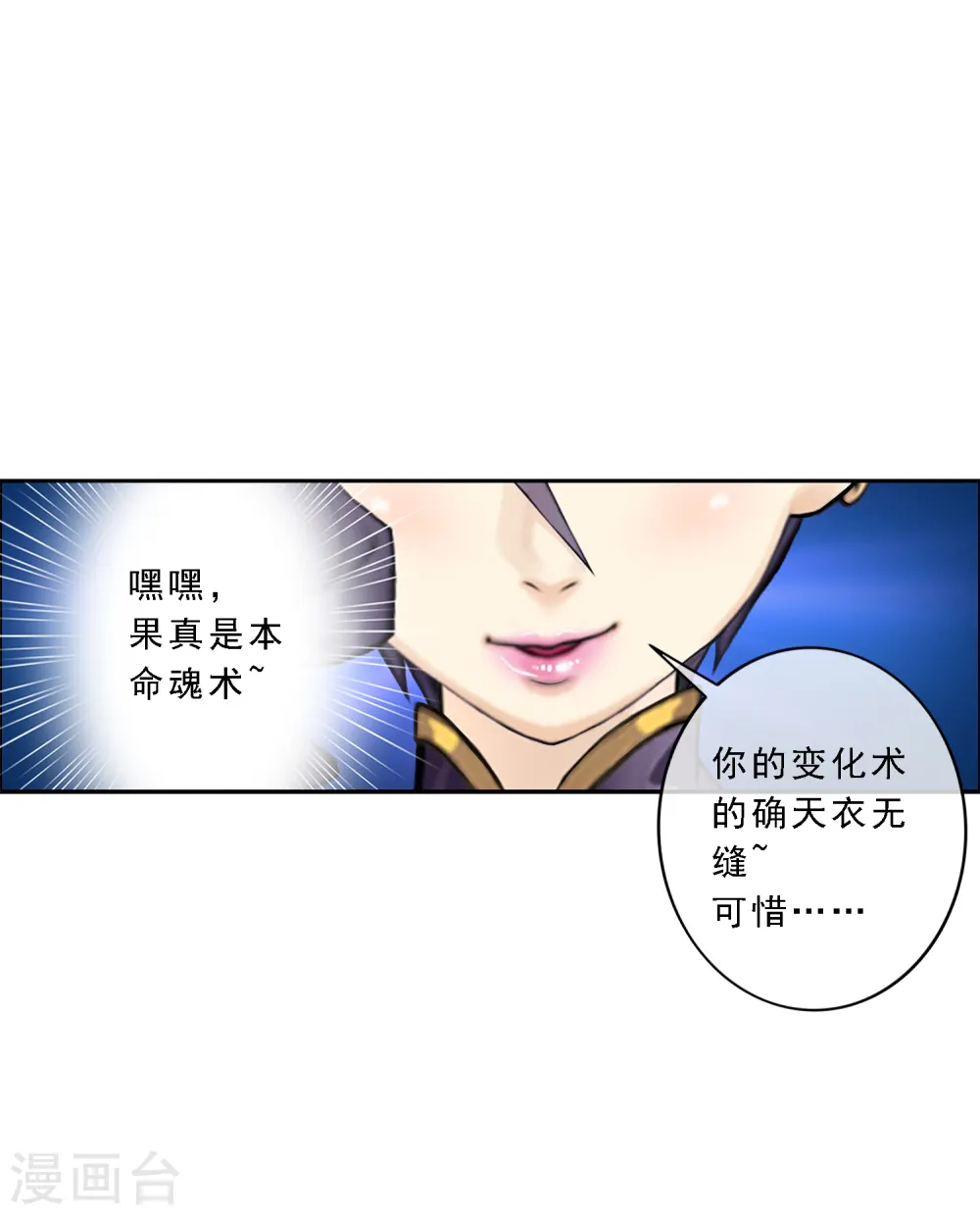 第34话 营救 第17页
