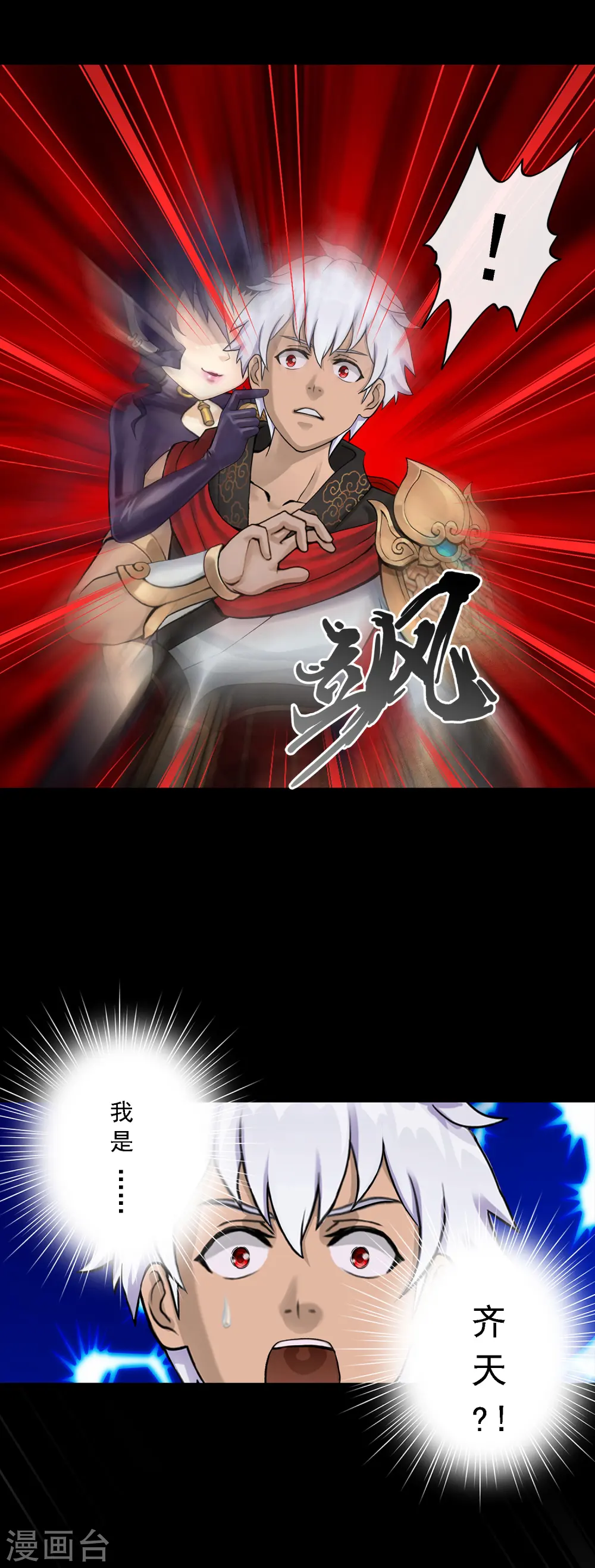 第33话 约好了要娶我 第15页