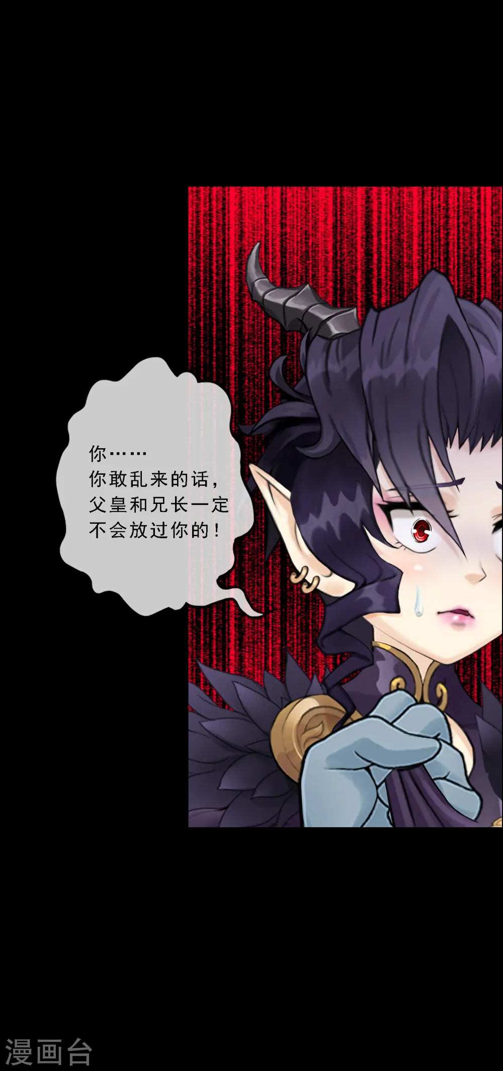 第31话 断角 第20页