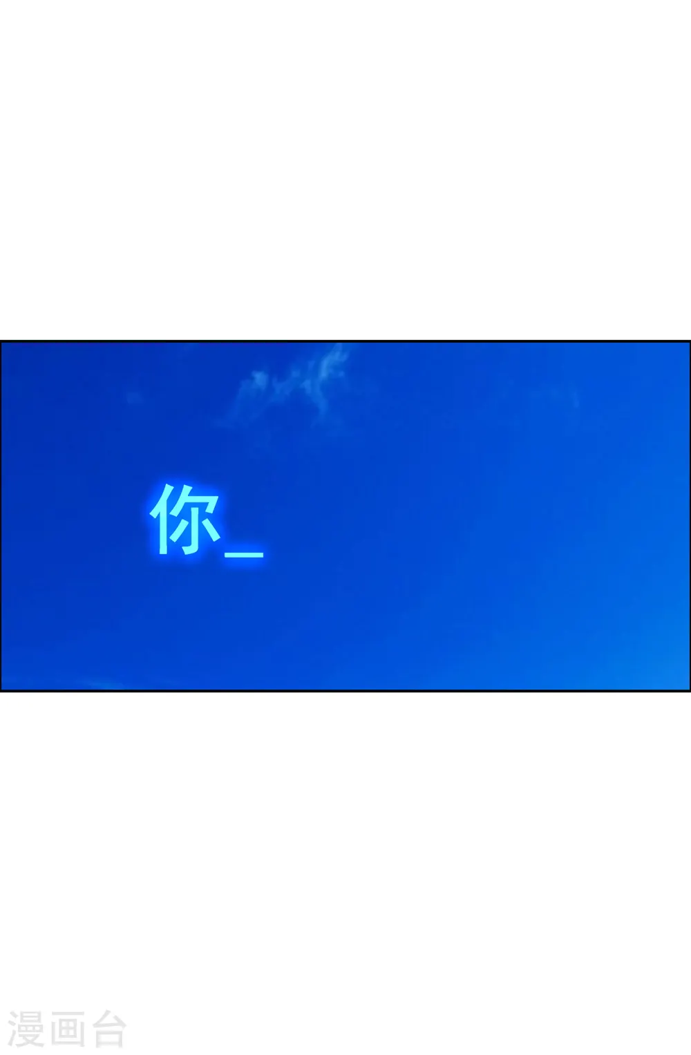 第30话 女王大人的见面礼 第24页