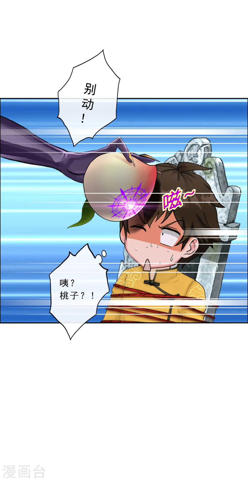 第28话 灵魂分身 第42页