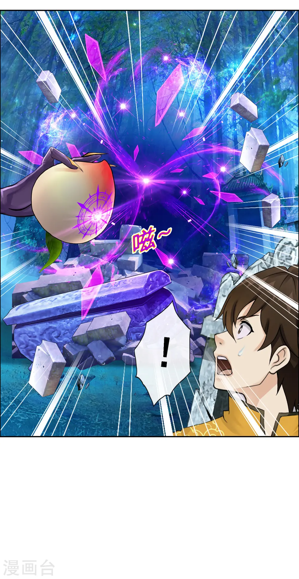 第28话 灵魂分身 第43页