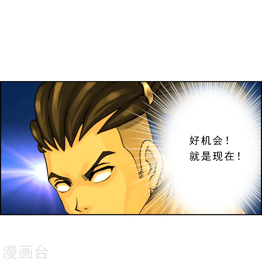 第20话 扯丹 第25页