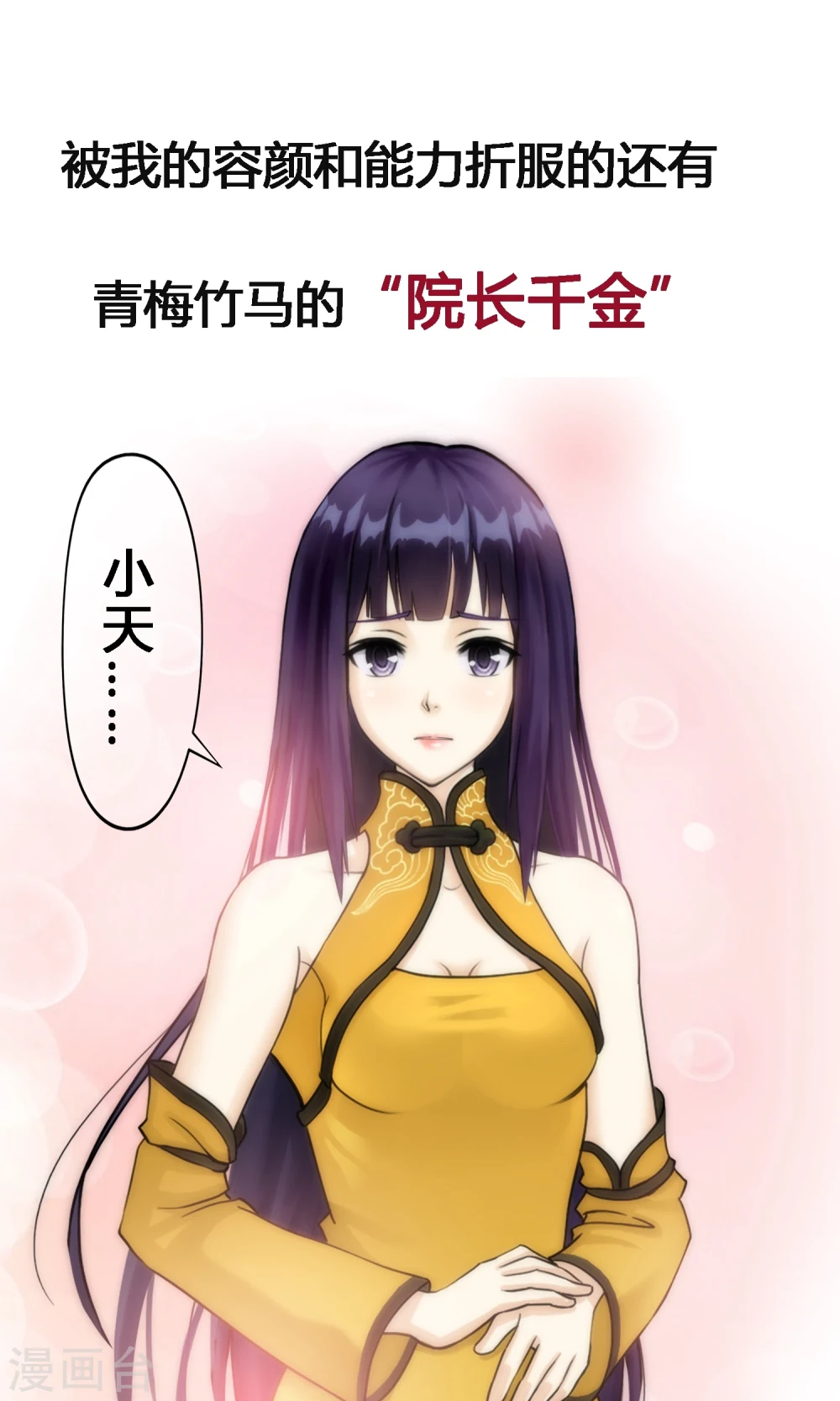 预告 第6页