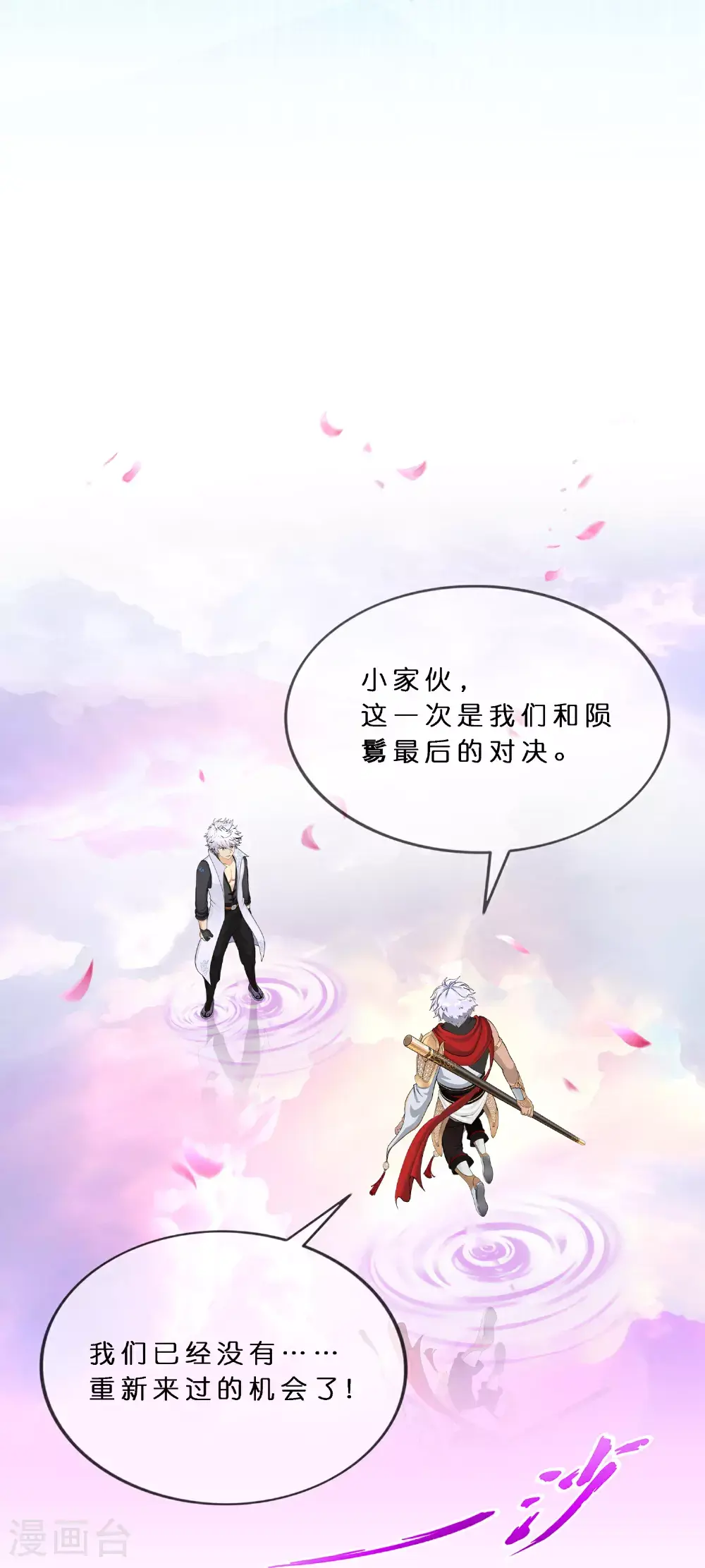第412话 决战望川崖 06 第19页