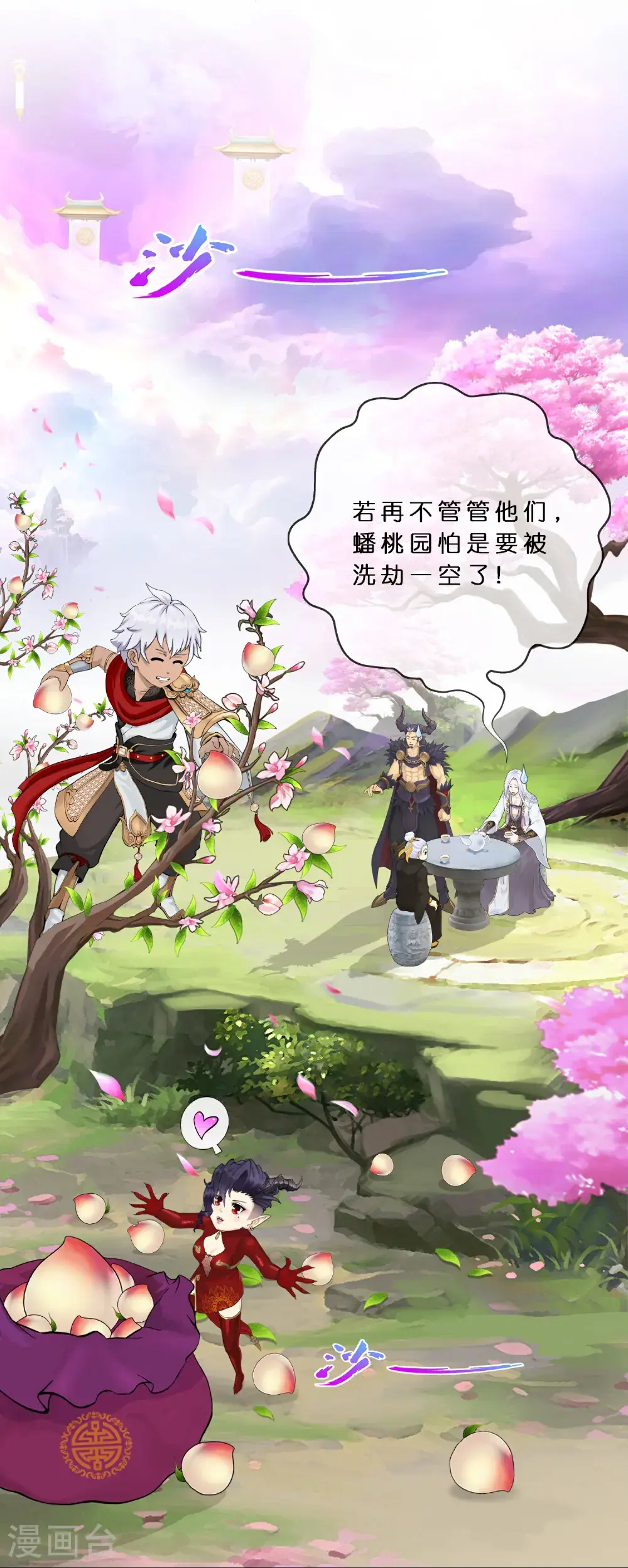 最终话 决战望川崖 08 第58页