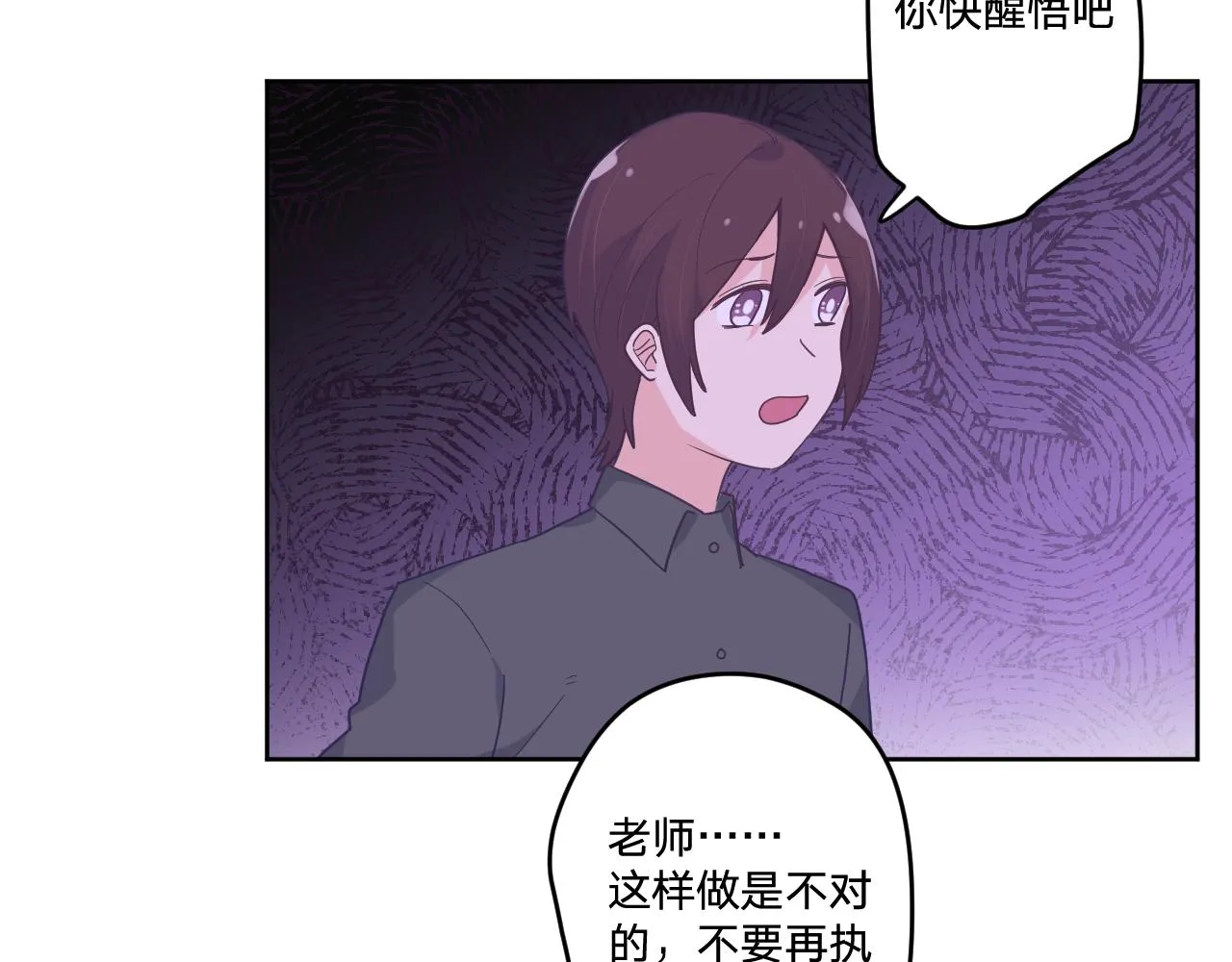 第四十六话：反击 第15页