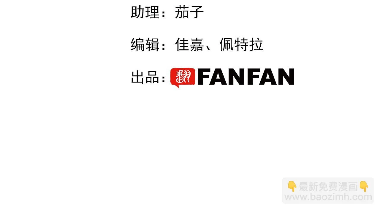 第五十话：生命之泉 第4页